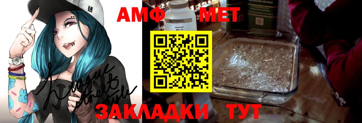 Краснокаменск  Амфетамин VHQ  АМФЕТАМИН  Вход с VPN 