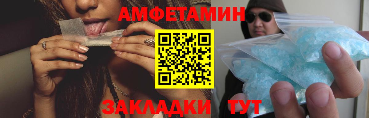 Амфетамин Розовый Краснокаменск