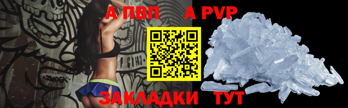 Альфа ПВП мука Краснокаменск