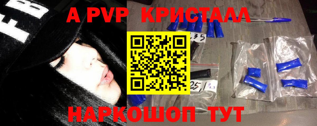 А ПВП мука  Alpha PVP крисы CK  Вход с VPN  APVP мука  Краснокаменск 