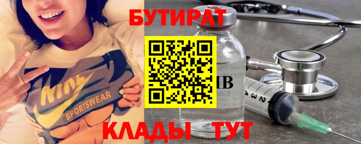 Бутират жидкий экстази Краснокаменск