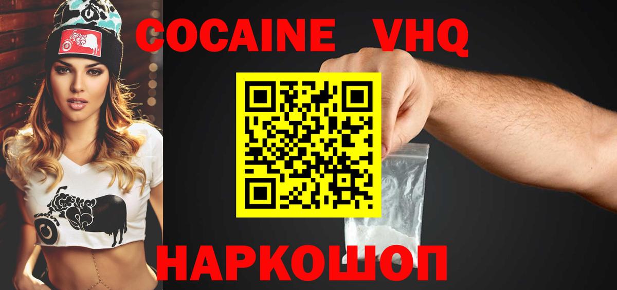 КОКАИН Боливия Краснокаменск