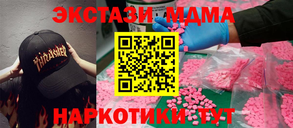 Экстази ешки  Экстази  Краснокаменск  ЭКСТАЗИ диски  Вход с VPN 