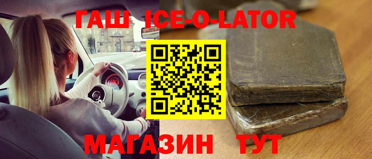 Гашиш Premium Краснокаменск