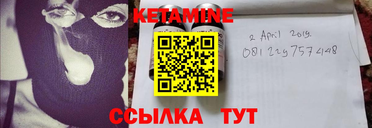 КЕТАМИН VHQ  Вход с VPN  Краснокаменск 