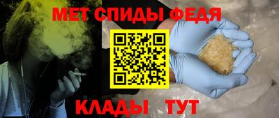 меф Краснокаменск