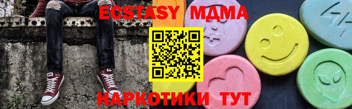 МДМА Molly Краснокаменск