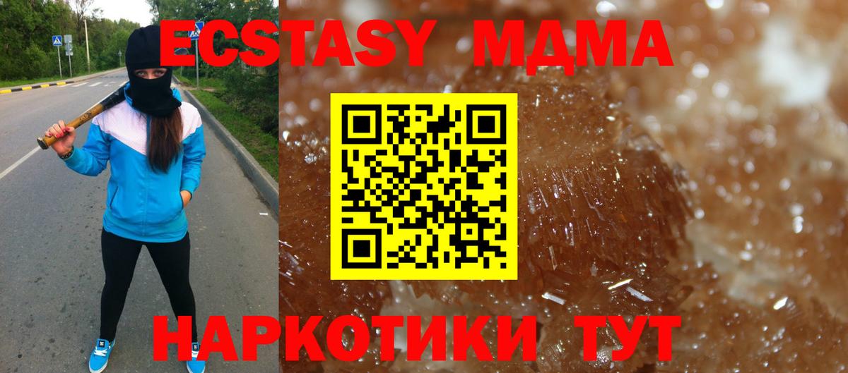 МДМА VHQ  MDMA VHQ  Краснокаменск  Вход с VPN 
