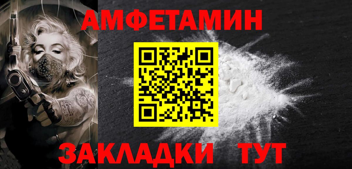Краснокаменск  МЕТАМФЕТАМИН витя  Вход с VPN 
