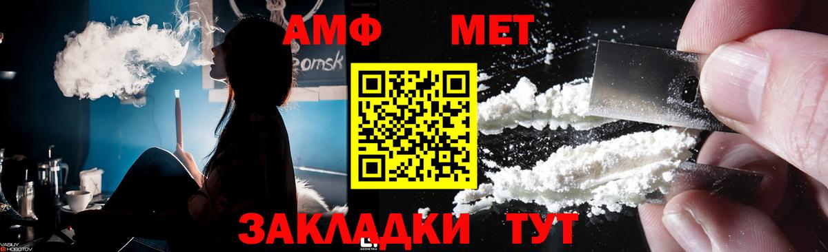 Первитин мет Краснокаменск