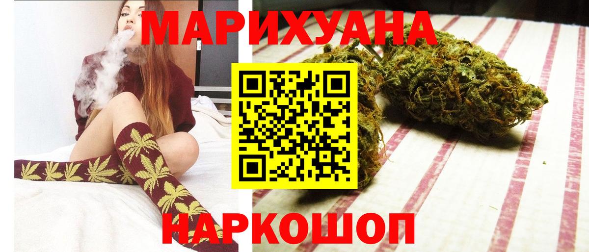 МАРИХУАНА конопля  Вход с VPN  Канабис OG Kush  Каннабис ГИДРОПОН  Краснокаменск 